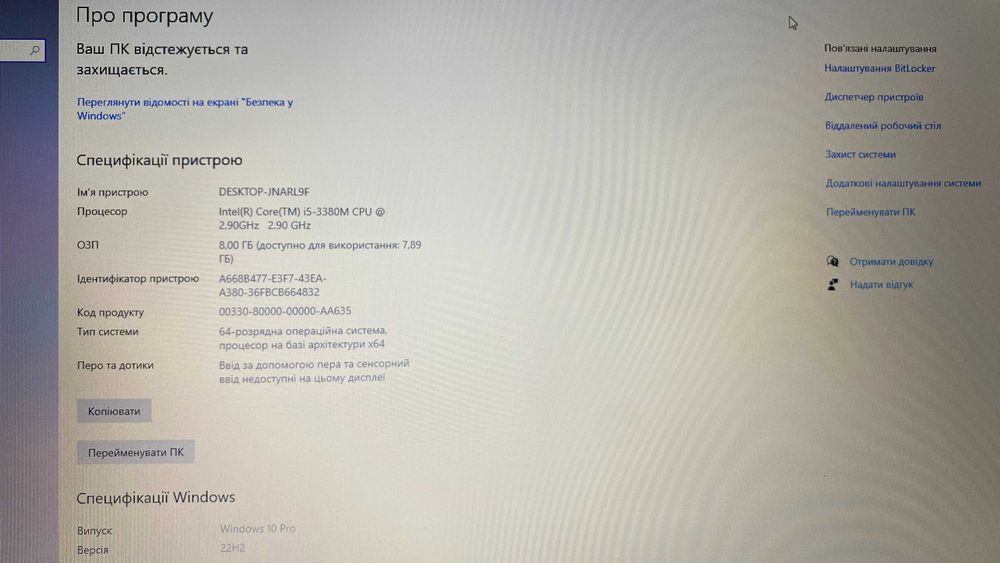 Ноутбук Asus X75/i5-3380M/DDR-3 8Gb/SSD 240GB/HDD 500Gb/Windows 10 Pro