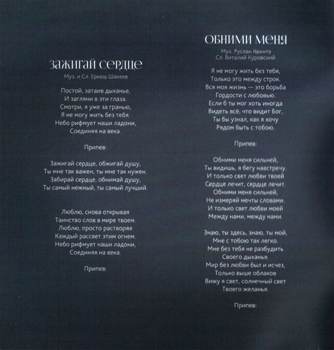 Продам колекційний диск Ані Лорак " Зажигай сердце" новий в упаковці