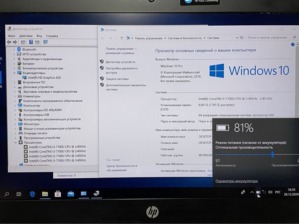 HP ProBook 430 G4 14” FullHD/ 8GB RAM/120Gb SSD/ i3-7100! D867