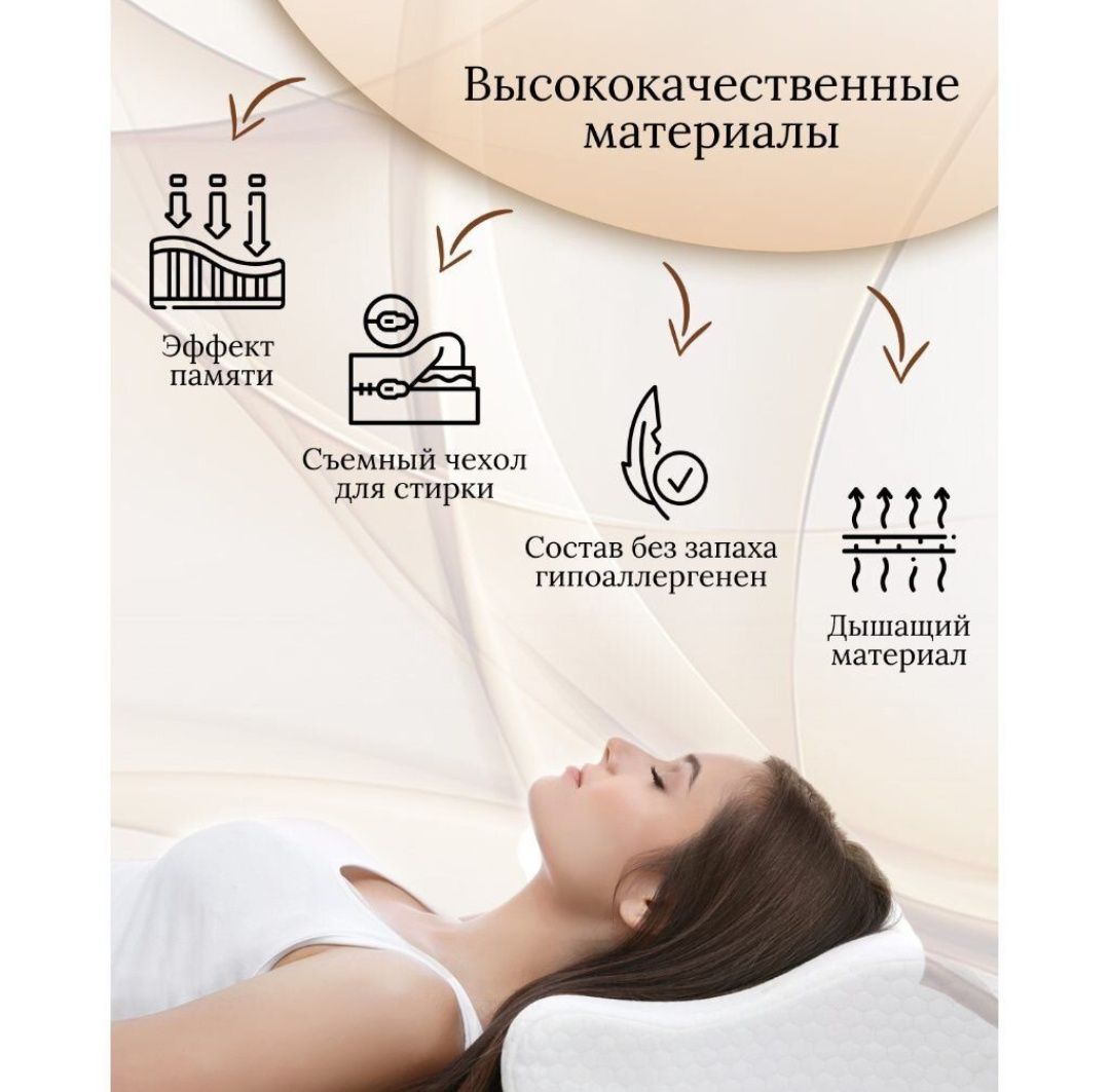 Подушка Memory Pillow с эффектом памяти!