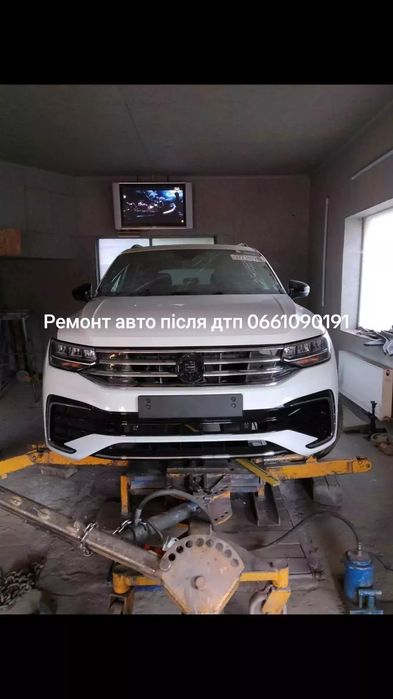 Ремонт авто після дтп