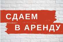 Сдам склад 500кв