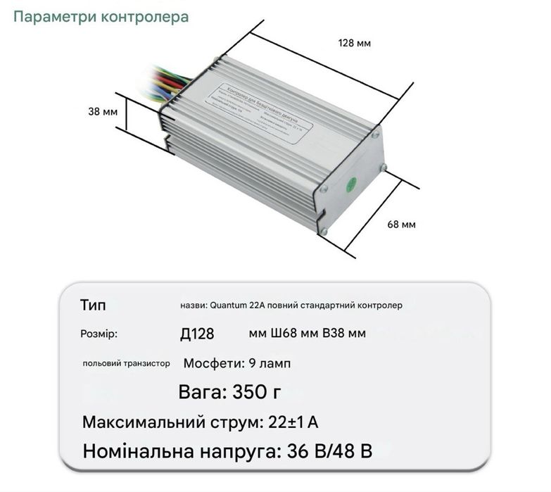 КТ Контролер 15-22 ампера 350-750 ват 36/48V для електровелосипеда