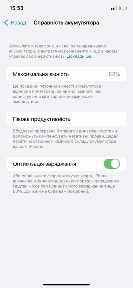Iphone 11 64гб Neverlock 4 чехла в ПОДАРУНОК