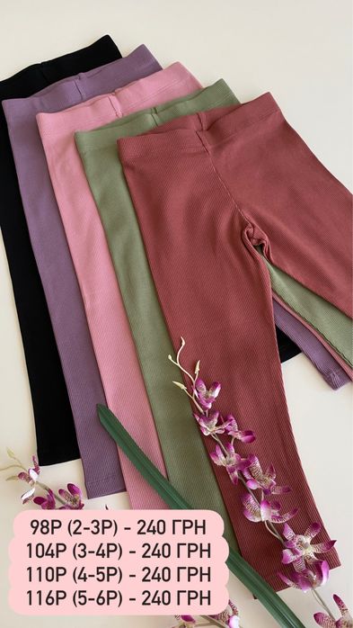 Лосинки Next, George 56р - 116р