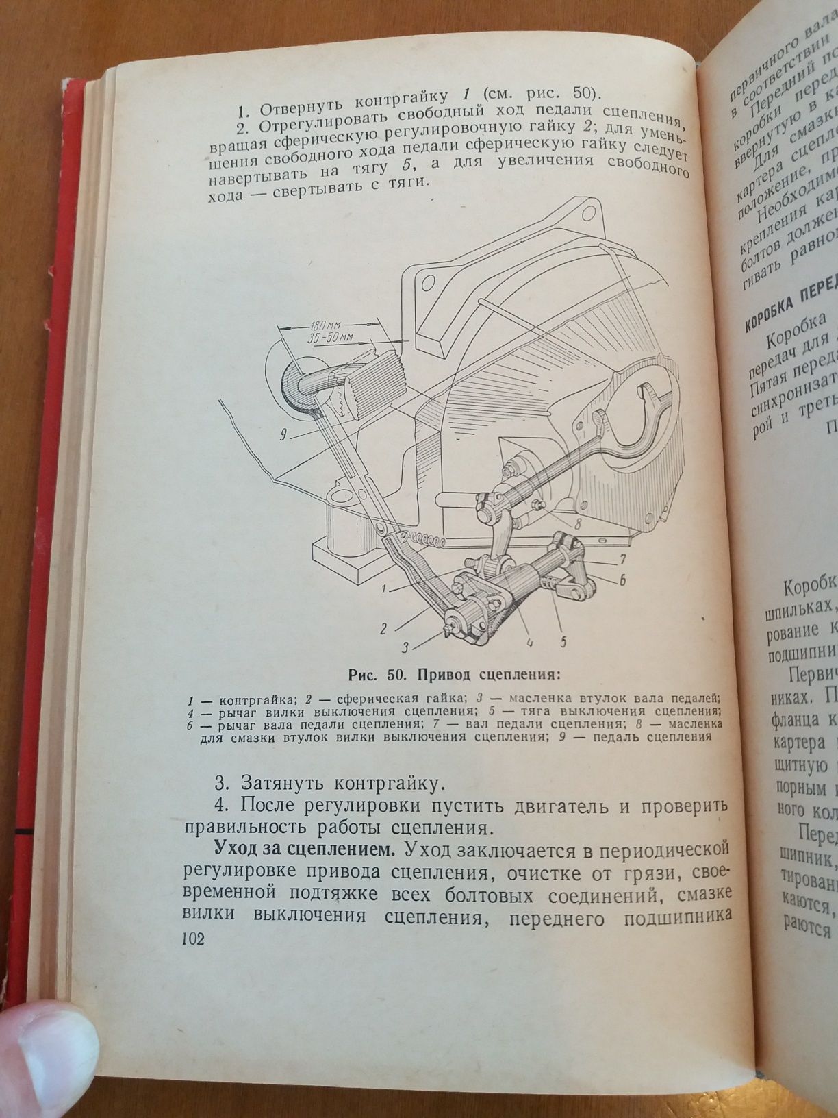 Ретро авто книга "Автомобиль ЗИЛ-130 Инструкция по эксплуатации"