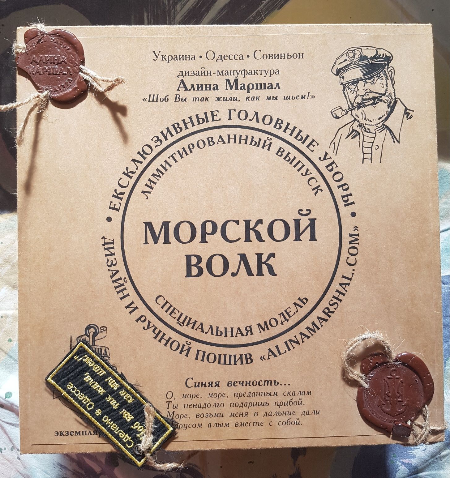 Морская фуражка капитанка