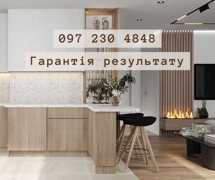 Послуги ДИЗАЙНЕРА інтер'єру! Услуги дизайнера интерьера. 3Д дизайн