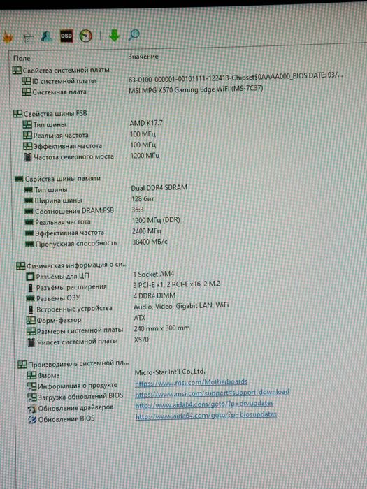 Комплект Msi X570 MPG Gaming Edge WiFi, Ryzen 7 3700x, 16 gb drr4