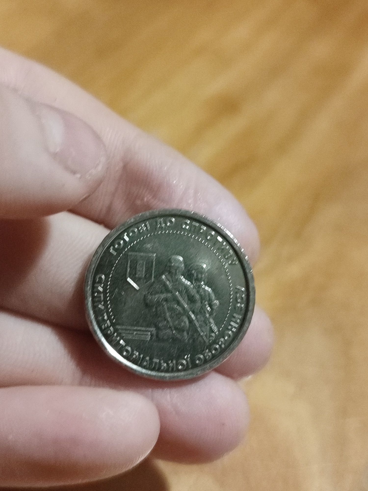Рідкісна монета України 10 гривень