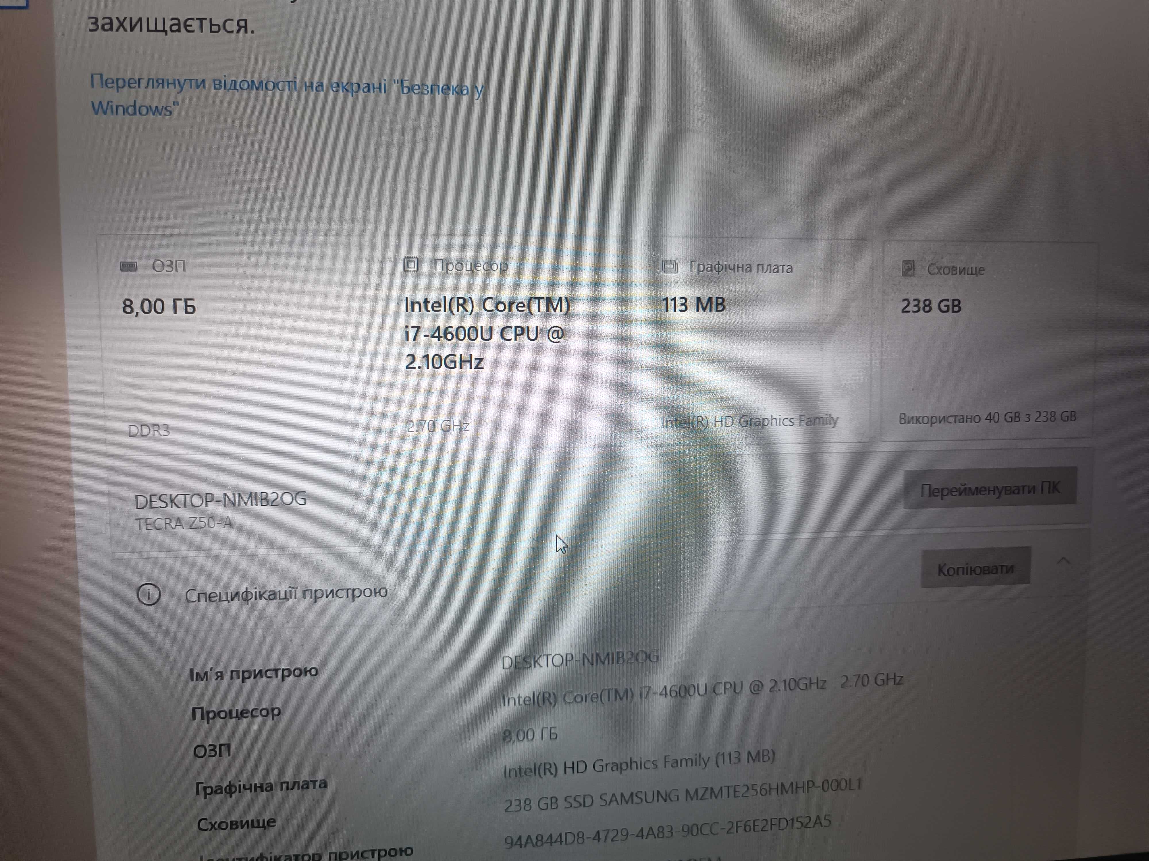 Toshiba Tecra Z50 -A/ I7 4600U/ 8GB/ssd 258/батарея 2години