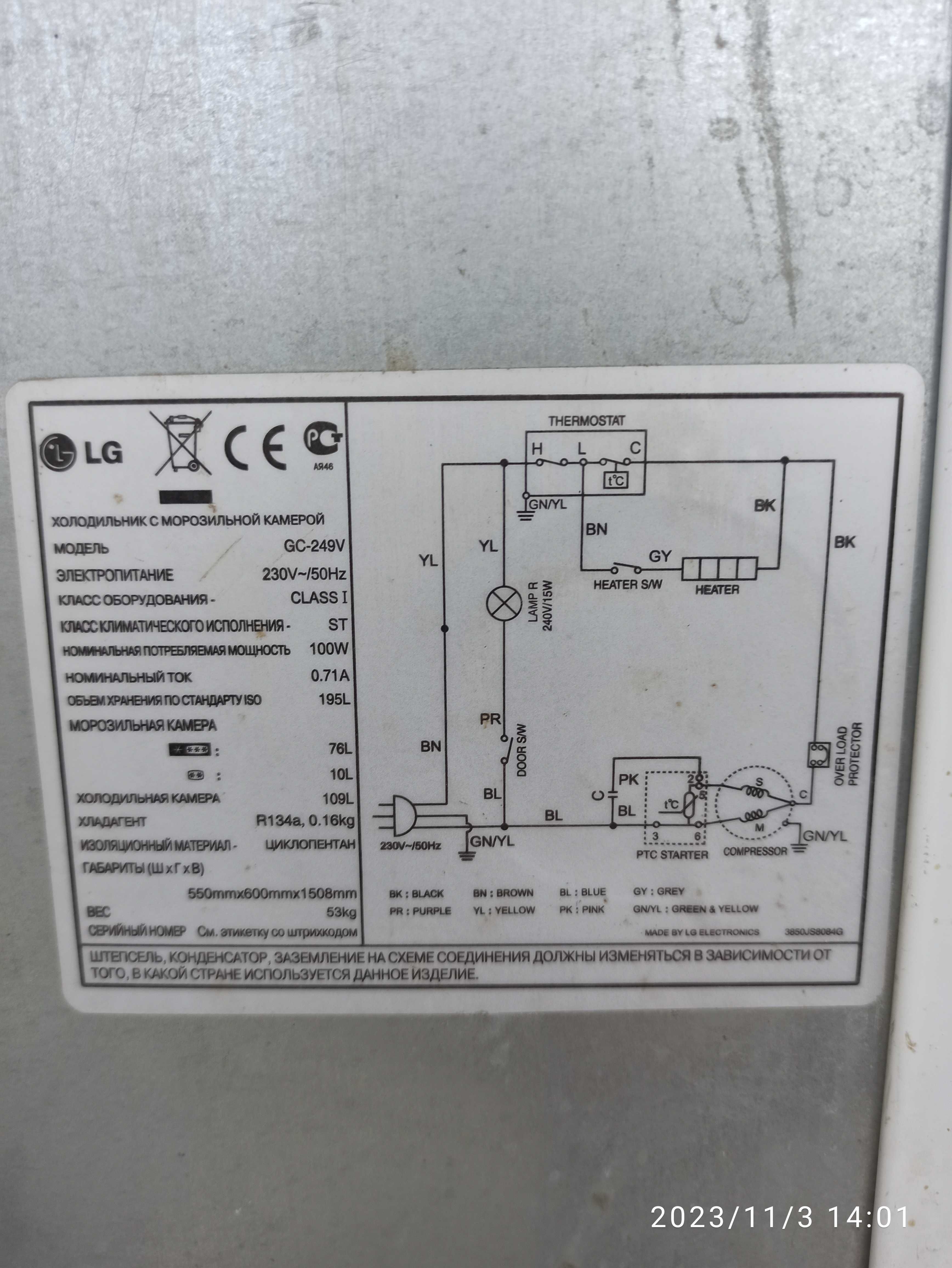 Продам двокамерний холодильник LG