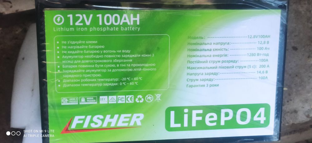 Аккумулятор литий- ферумный