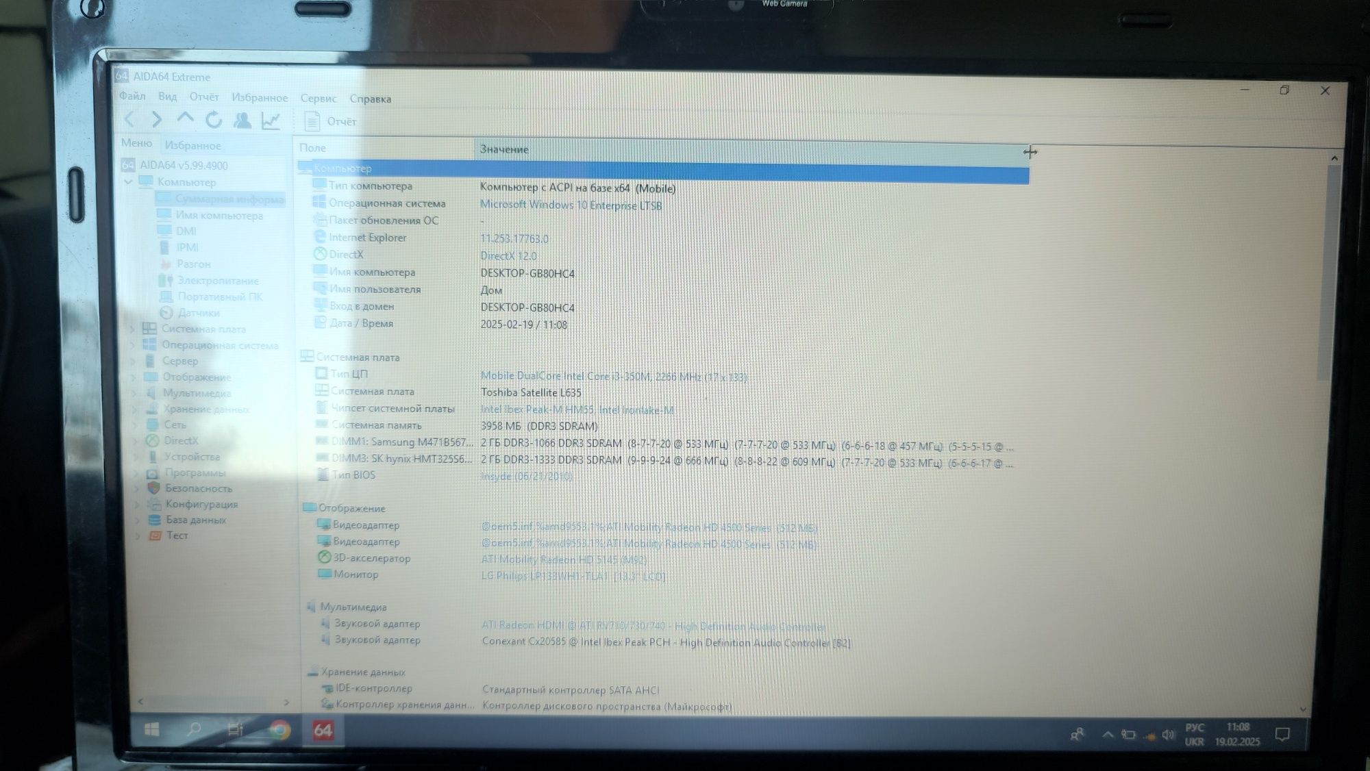 Ноутбук Toshiba Satellite L635-10L 13.3 дюйма