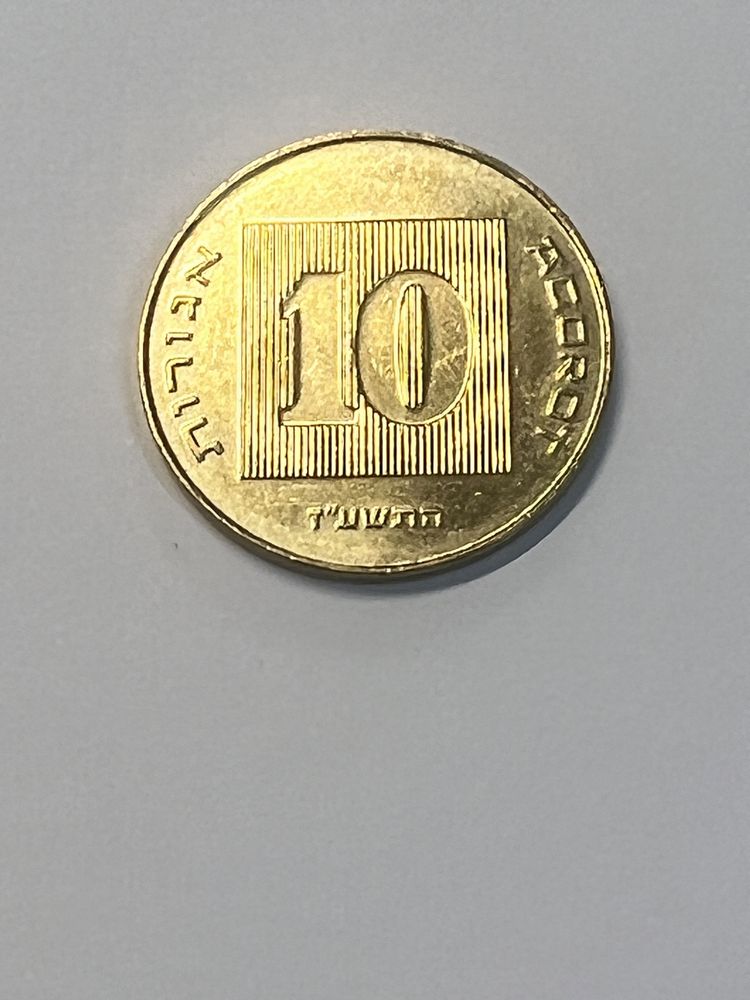 Монета на «Удачу» Израильский Шекель, Агород