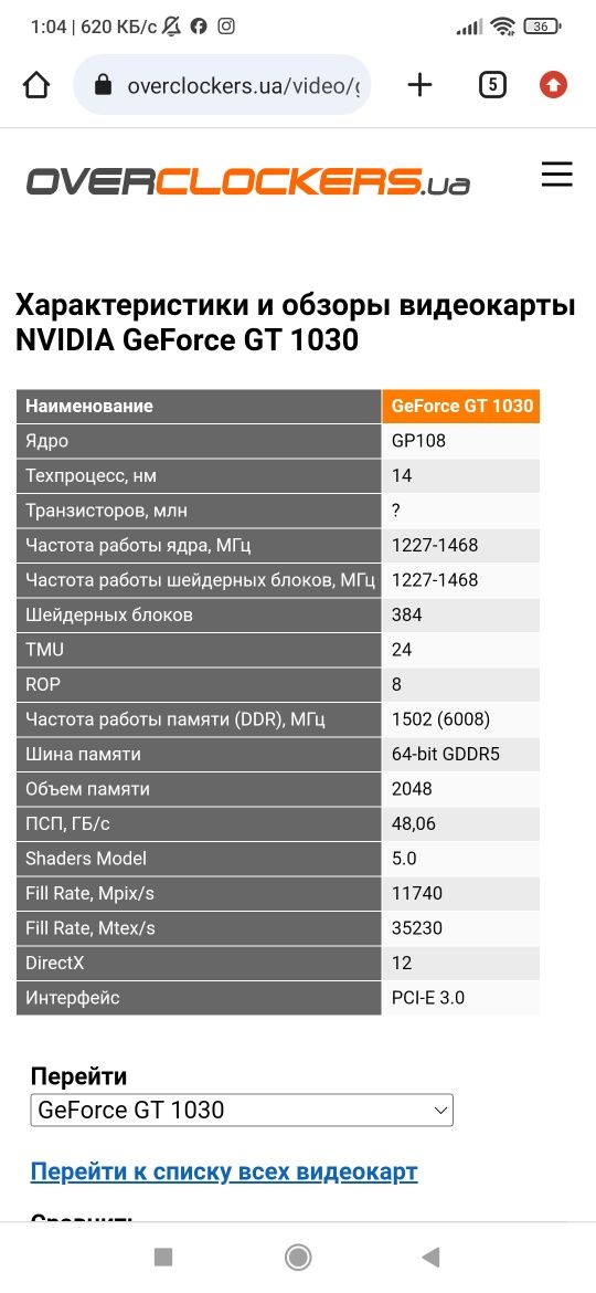 Видеокарта GT 1030 2GB Gddr5