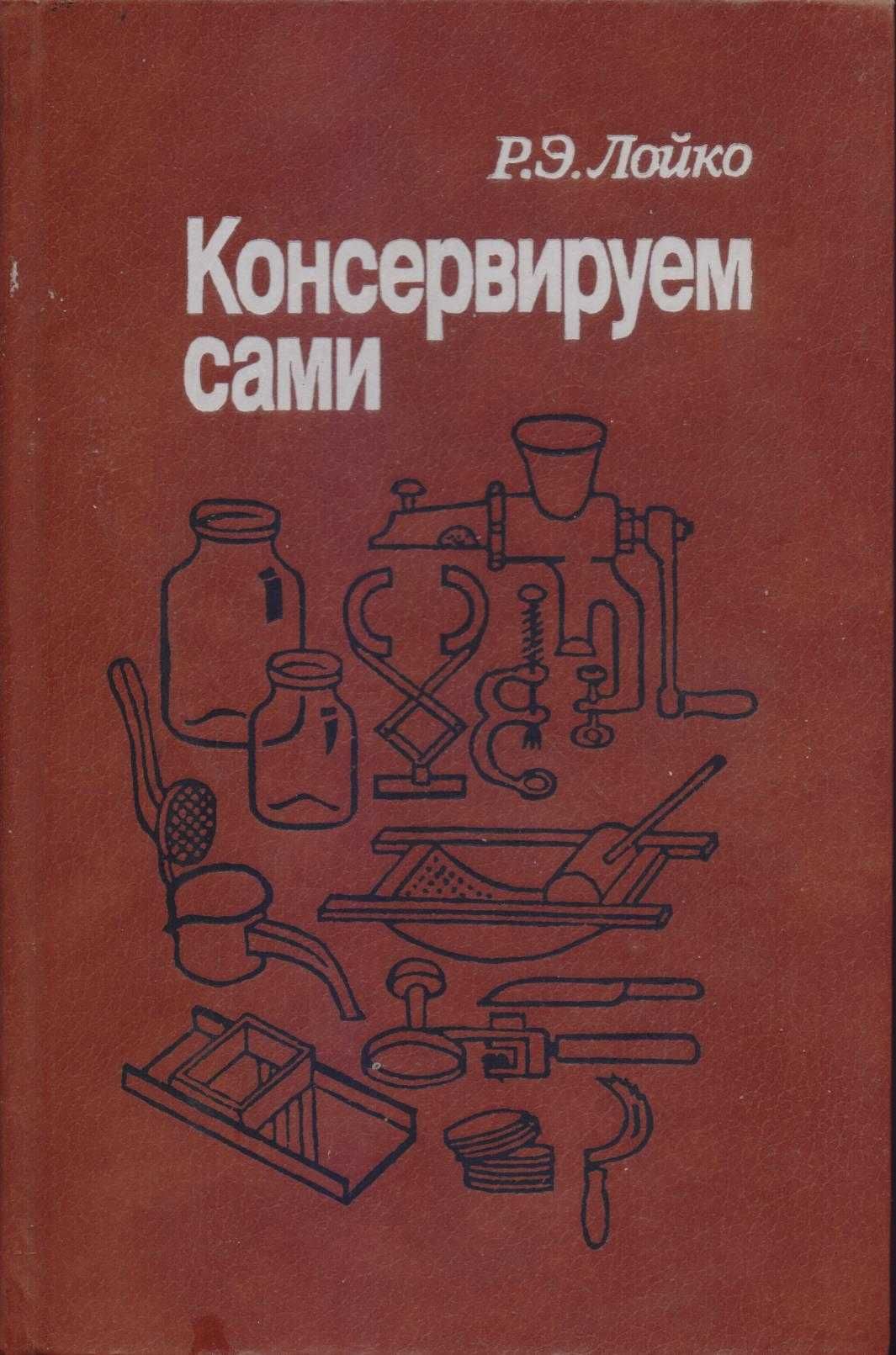 Рецепты (более 7000) для поваров и хозяек, 30 книг, 1960-2012г.вып