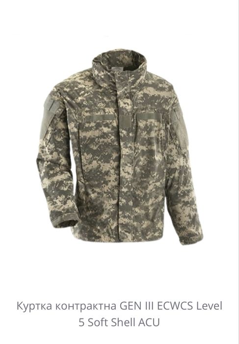 Куртка контрактна GEN III ECWCS Level 5 Soft Shell ACU