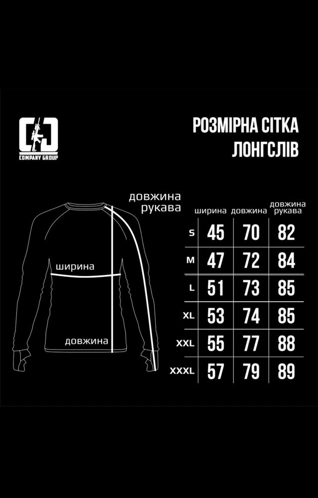 Лонгслів company group CGT L розмір