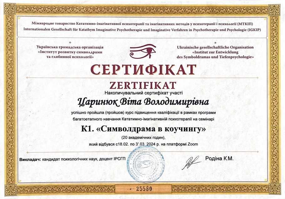 Психолог, консультація психолога, онлайн, офлайн (Київ)