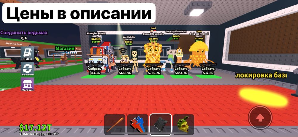 Продажа Стил а брейнрот