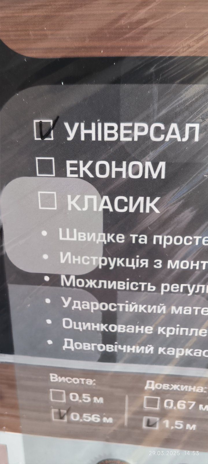 Новый экран под ванну