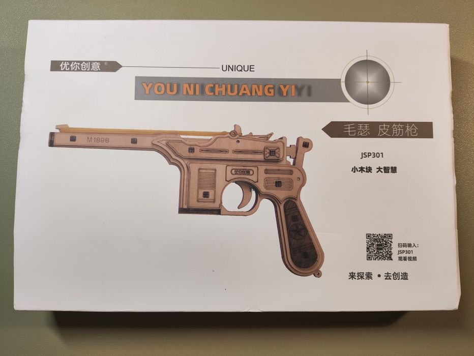 Дерев'яний пістолет конструктор