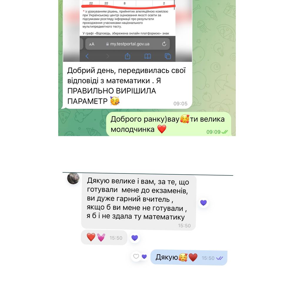 Репетитор по математике/Репетитор з математики