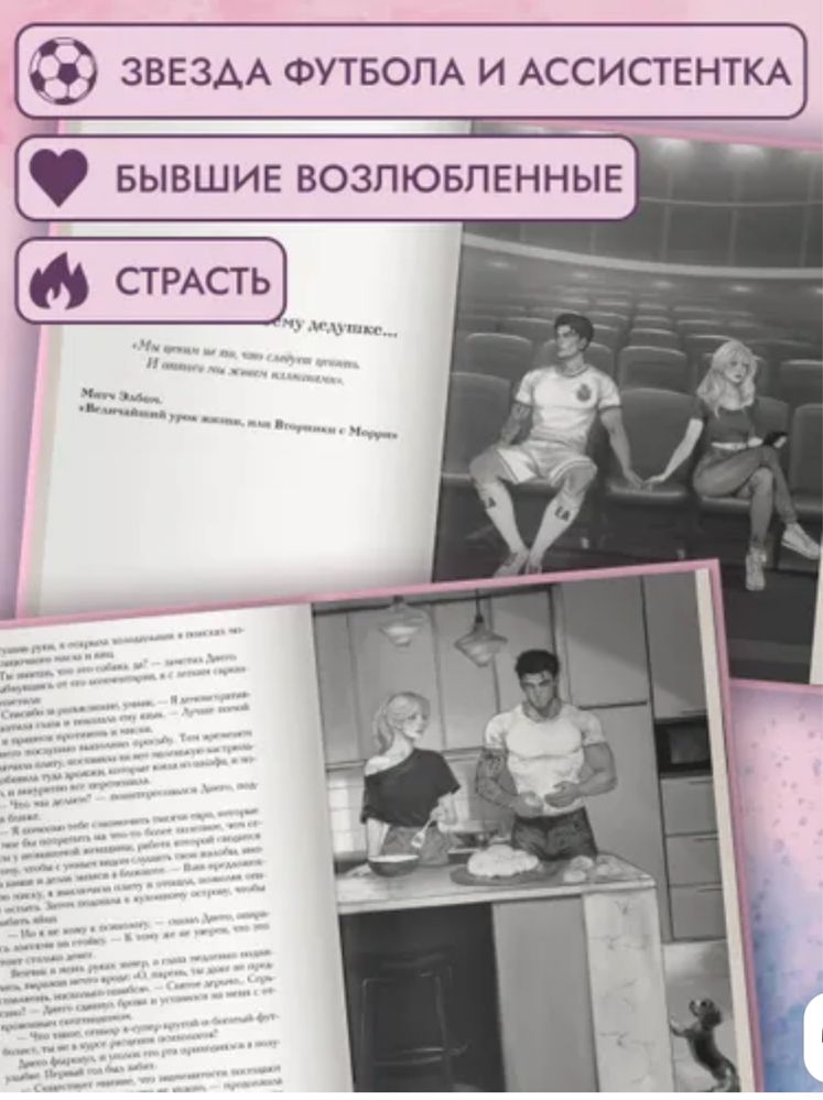 Эмилия Вон 17, Ники Сью Прима, Дж. Л. Бек Тихоня романы, любовь,