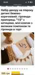 Набір декору на пів року дитині