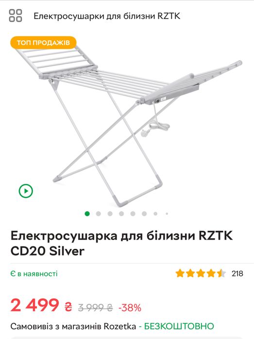 Електросушарка для білизни RZTK CD20 Silver