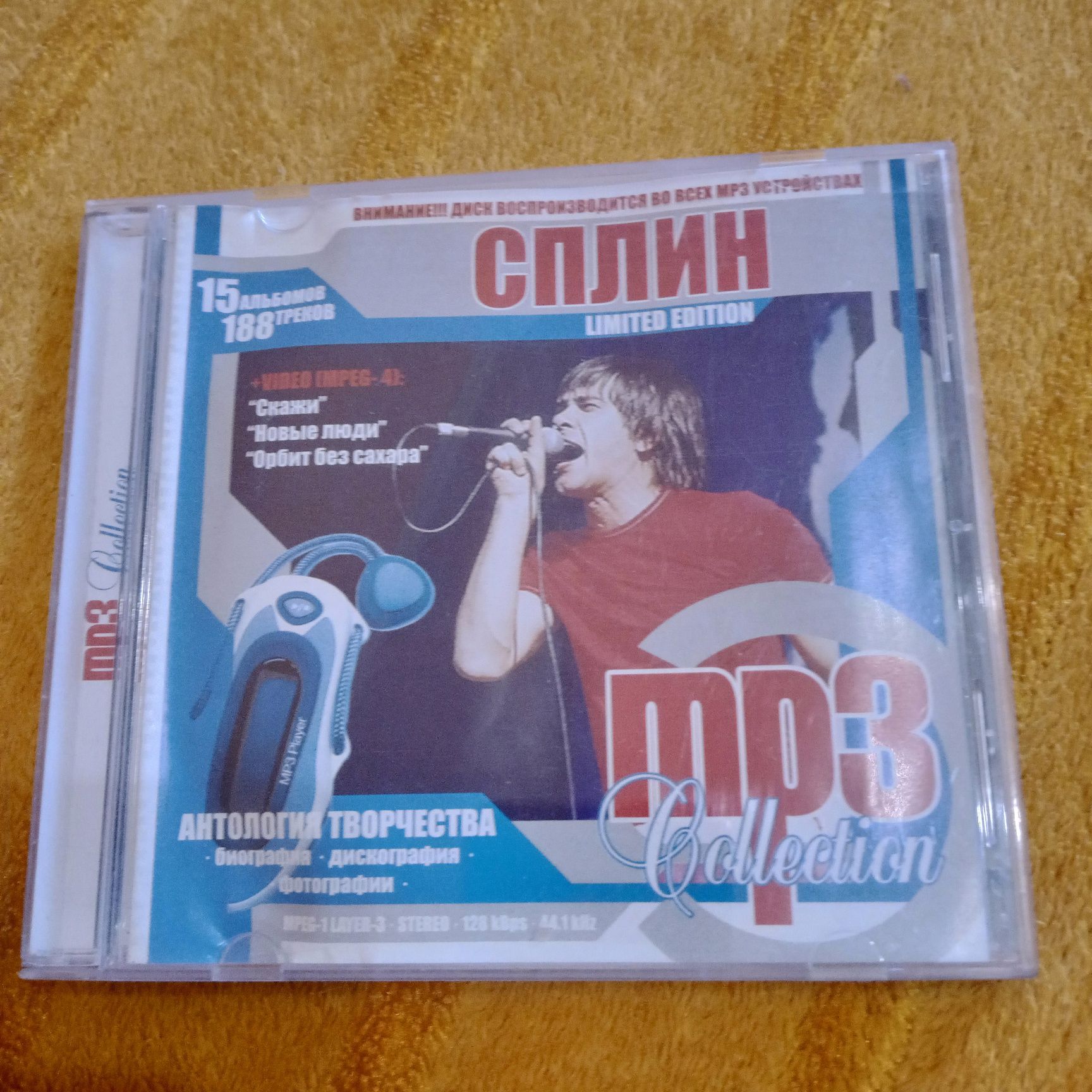 Mp3 и DVD диски одним лотом