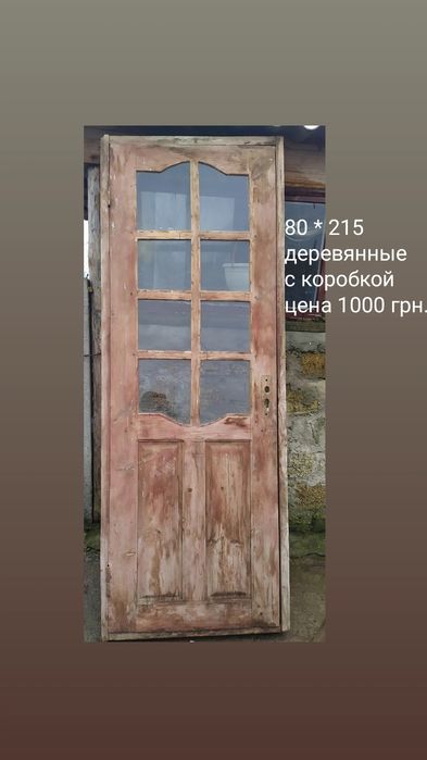 Деревянные двери