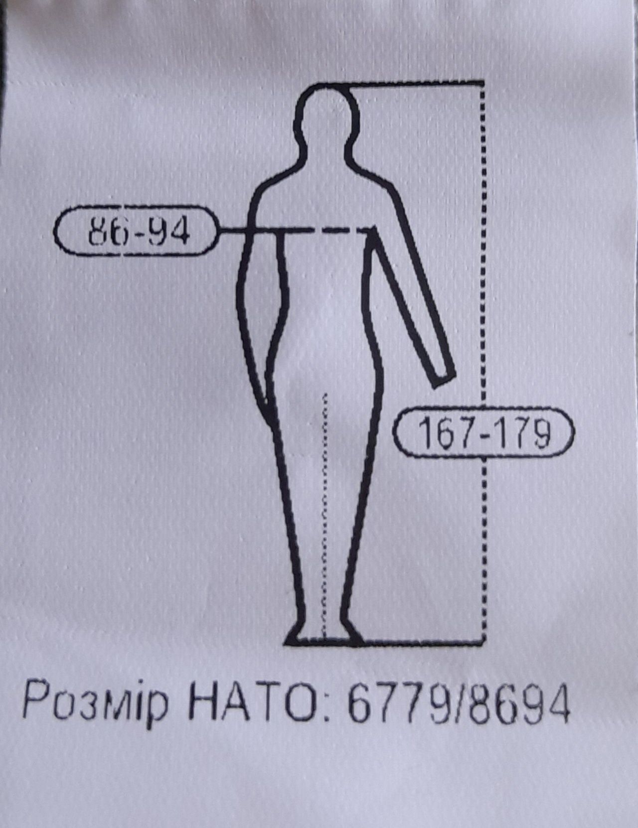 Боевая тактическая рубашка 46/4, новая.