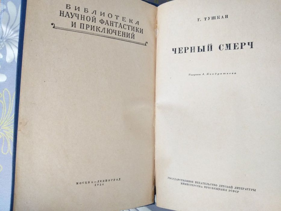 Жюль Верн 80 000 Километров под водой бпнф фантастика шедевры гиганты