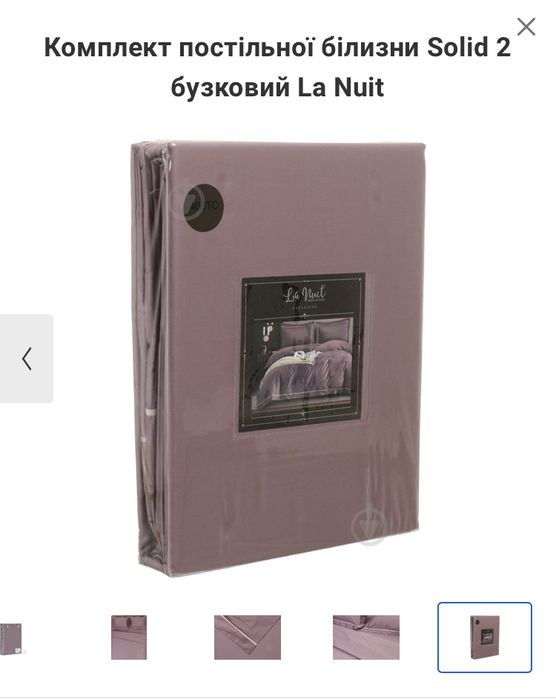 Комплект постільної білизни