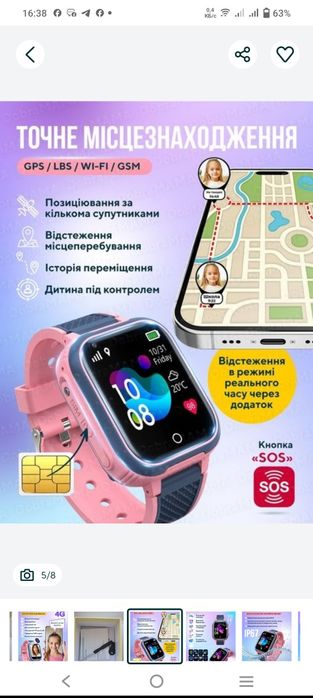 Дитячий смарт годинник Kids GPS Smart watch LT 21.