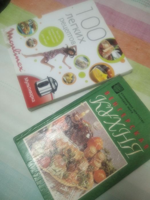 Книги в подспорье на кухне.