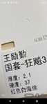 Personal rubber Wang Hao BH DHS Hurricane 3