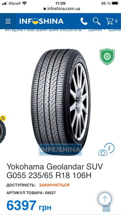 Комлект літніх шин Yokohama Geolandar SUV 235/65 R18