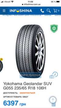 Комлект літніх шин Yokohama Geolandar SUV 235/65 R18
