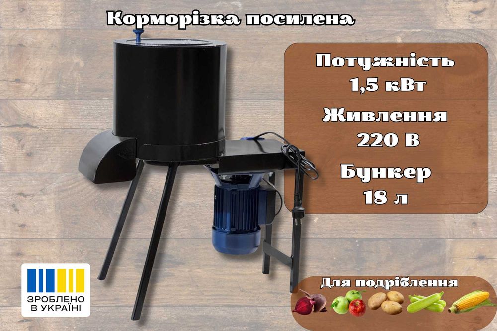 BRomex корморізка 4 мм – універсальний подрібнювач корнеплодів