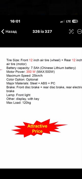 Електро самокат Hypernowa