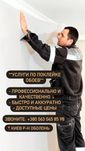 ⁉️Поклейка обоев / ⁉️шпалери /ремонт / ціна роботи / терміново / ціна