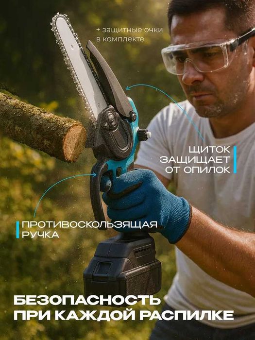 Акумуляторна ланцюгова міні пила 8 дюймів (20 см) KRAFFTEC, 2АКБ кейс