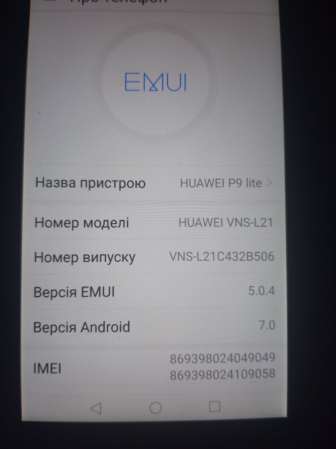 Продам планшет..