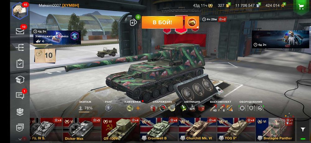 Аккаунт Wot Blitz

Є торг