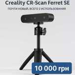 3D-сканер Creality CR-Scan Ferret SE