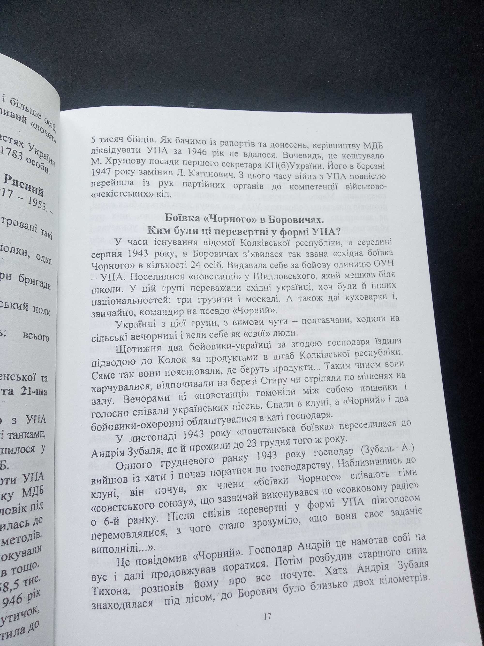 Схрони бункери Волині