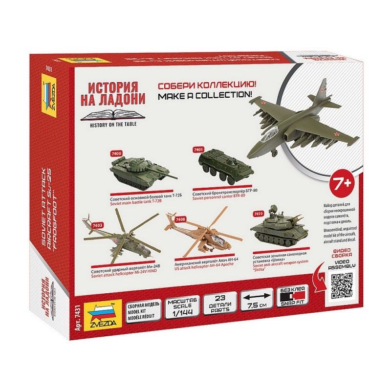 Radziecki samolot szturmowy SU-25 1:144 Zvezda 7431